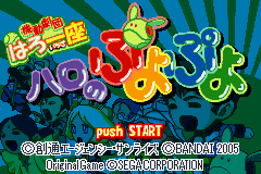 Kidou Gekiza Haro Ichiza: Haro no Puyo Puyo screenshot 2 for GameBoy Advance